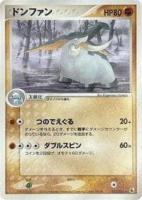 Donphan - ADV Expansion Pack - Pokemon Japan card