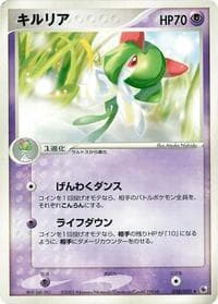 Kirlia - ADV Expansion Pack - Pokemon Japan card