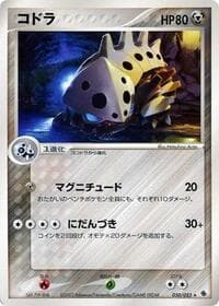 Lairon - ADV Expansion Pack - Pokemon Japan card