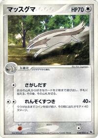 Linoone - ADV Expansion Pack - Pokemon Japan card