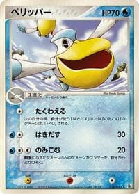 Pelipper - ADV Expansion Pack - Pokemon Japan card