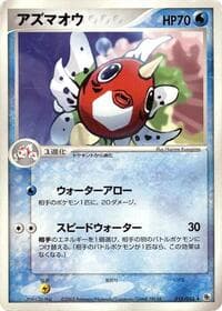 Seaking - ADV Expansion Pack - Pokemon Japan card