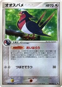 Swellow - ADV Expansion Pack - Pokemon Japan card