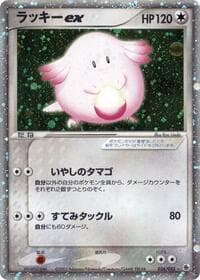 Chansey ex - ADV Expansion Pack - Pokemon Japan card