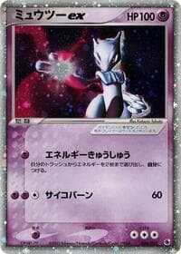 Mewtwo ex - ADV Expansion Pack - Pokemon Japan card