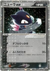 Sneasel ex - ADV Expansion Pack - Pokemon Japan card