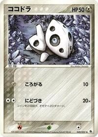 Aron - ADV Expansion Pack - Pokemon Japan card