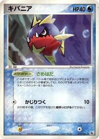 Carvanha - ADV Expansion Pack - Pokemon Japan card