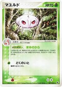 Cascoon - ADV Expansion Pack - Pokemon Japan card