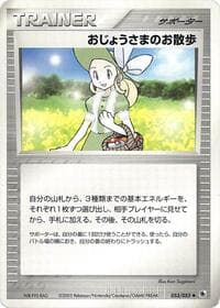 Lady Outing - ADV Expansion Pack - Pokemon Japan card