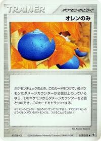 Oran Berry - ADV Expansion Pack - Pokemon Japan card