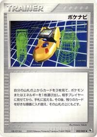 PokeNav - ADV Expansion Pack - Pokemon Japan card