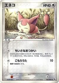 Skitty - ADV Expansion Pack - Pokemon Japan card