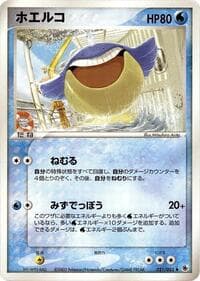Wailmer - ADV Expansion Pack - Pokemon Japan card