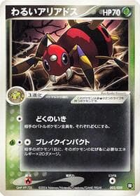 Dark Ariados - Black Deck Kit - Pokemon Japan card