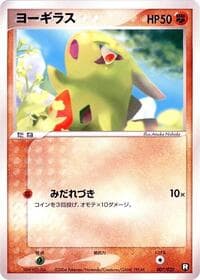 Larvitar - Black Deck Kit - Pokemon Japan card