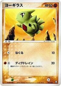 Larvitar - Black Deck Kit - Pokemon Japan card