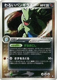 Dark Tyranitar - Black Deck Kit - Pokemon Japan card