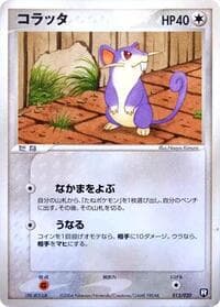 Rattata - Black Deck Kit - Pokemon Japan card