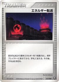 Energy Search - Black Deck Kit - Pokemon Japan card
