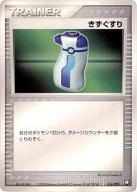 Potion - Black Deck Kit - Pokemon Japan card