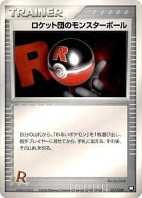 Rocket's Poke Ball - Black Deck Kit - Pokemon Japan card