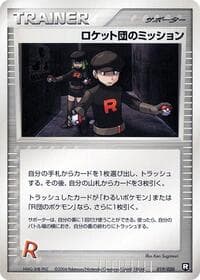 Rocket's Mission - Black Deck Kit - Pokemon Japan card