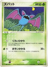 Zubat - Rocket Gang Strikes Back - Pokemon Japan card