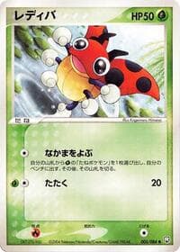 Ledyba - Rocket Gang Strikes Back - Pokemon Japan card