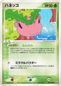Hoppip - Rocket Gang Strikes Back - Pokemon Japan card