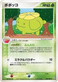 Skiploom - Rocket Gang Strikes Back - Pokemon Japan card