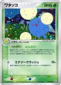 Jumpluff - Rocket Gang Strikes Back - Pokemon Japan card