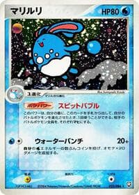 Azumarill - Rocket Gang Strikes Back - Pokemon Japan card