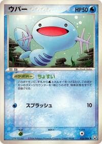 Wooper - Rocket Gang Strikes Back - Pokemon Japan card