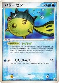 Qwilfish - Rocket Gang Strikes Back - Pokemon Japan card