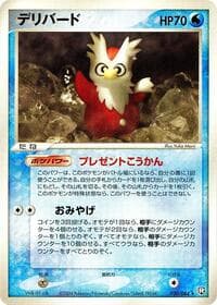 Delibird - Rocket Gang Strikes Back - Pokemon Japan card