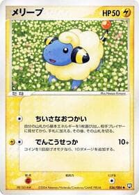 Mareep - Rocket Gang Strikes Back - Pokemon Japan card