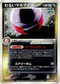 Dark Electrode - Rocket Gang Strikes Back - Pokemon Japan card