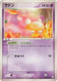 Slowpoke - Rocket Gang Strikes Back - Pokemon Japan card