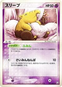 Drowzee - Rocket Gang Strikes Back - Pokemon Japan card
