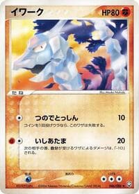 Onix - Rocket Gang Strikes Back - Pokemon Japan card