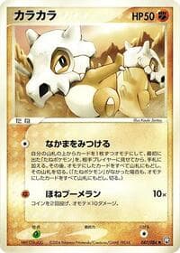 Cubone - Rocket Gang Strikes Back - Pokemon Japan card