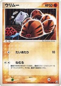 Swinub - Rocket Gang Strikes Back - Pokemon Japan card