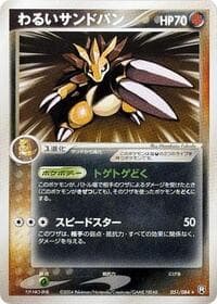 Dark Sandslash - Rocket Gang Strikes Back - Pokemon Japan card