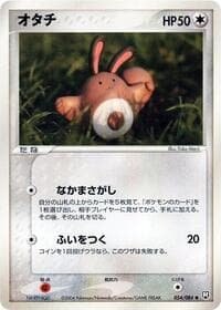 Sentret - Rocket Gang Strikes Back - Pokemon Japan card