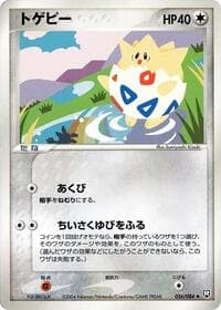 Togepi - Rocket Gang Strikes Back - Pokemon Japan card