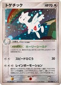 Togetic - Rocket Gang Strikes Back - Pokemon Japan card