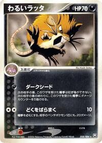 Dark Raticate - Rocket Gang Strikes Back - Pokemon Japan card