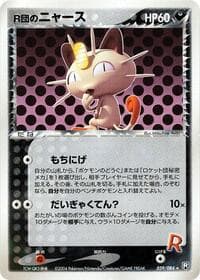 Rocket's Meowth - Rocket Gang Strikes Back - Pokemon Japan card