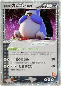 Rocket's Snorlax ex - Rocket Gang Strikes Back - Pokemon Japan card